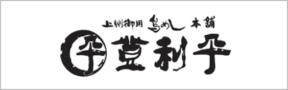 登利平